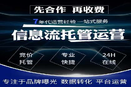 某电商平台的SEM代运营策略及效果评估